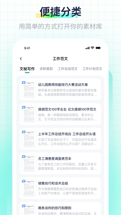 极光素材库软件