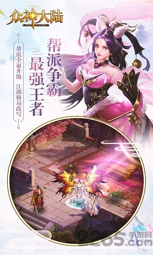 众神大陆bt版
