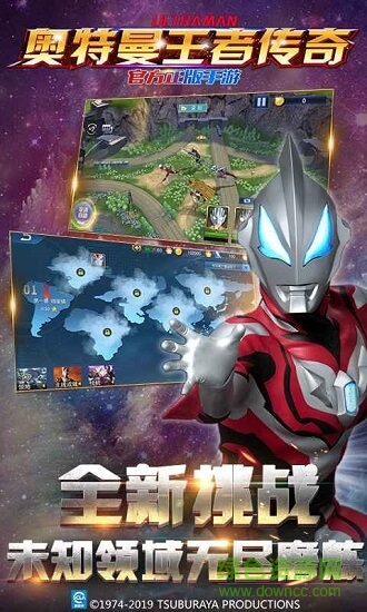 奥特曼王者传奇官方正版