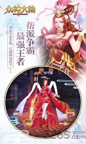 众神大陆bt版