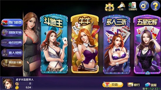 老友沈阳麻将免费版