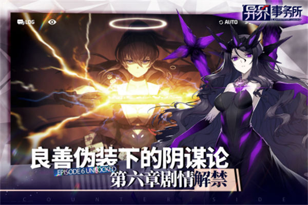 异界事务所九游服