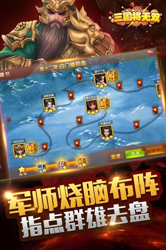 三国将无双手游九游版