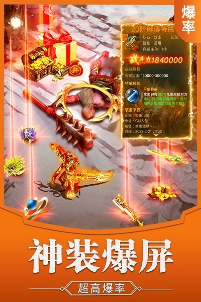 霸刀传奇果盘版