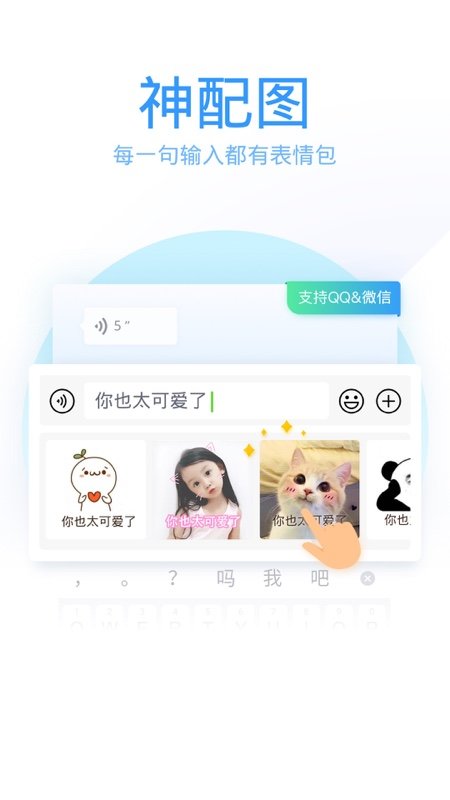 qq输入法小米定制版