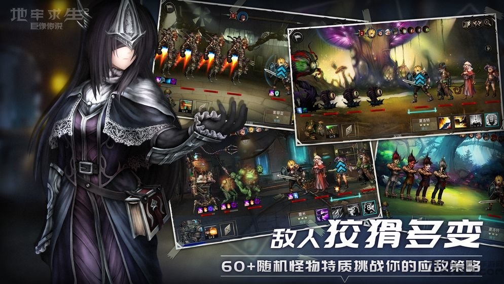 地牢求生2单机版