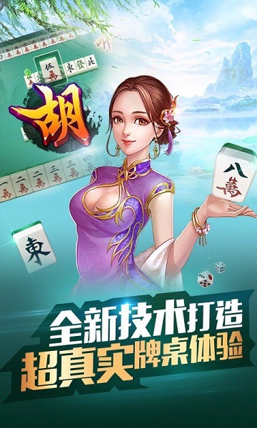 老友阜新麻将最新版游戏