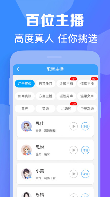 培音app软件