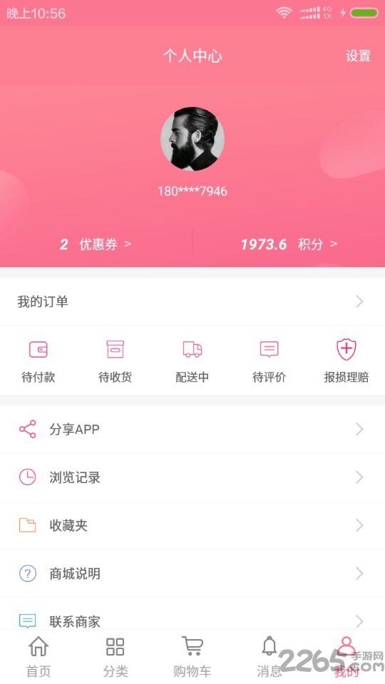 宋宇花城app