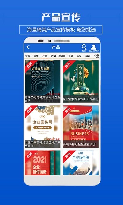 企业海报制作软件