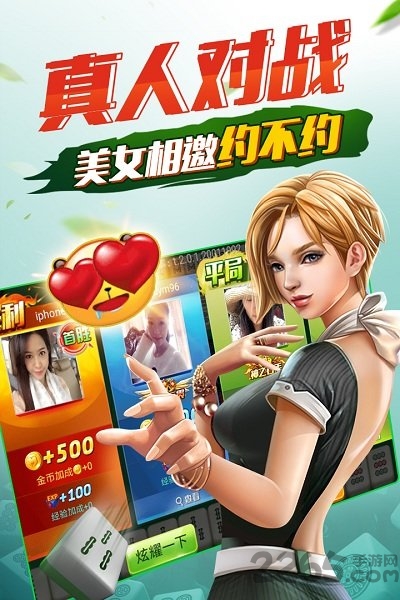 欢乐四川麻将3d版手机版