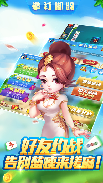 老友阜新麻将最新版游戏