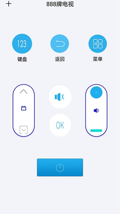 手机全能万能遥控器多屏互动软件(更新昊宸万能遥控器)