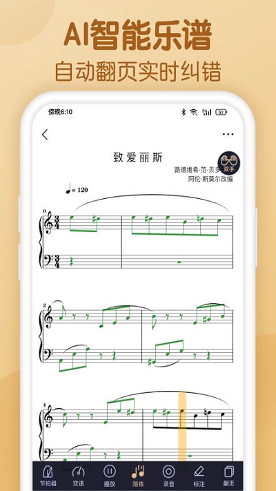 懂音律官方版