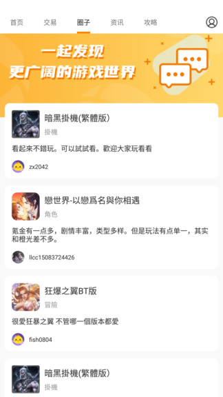 btgame游戏交易