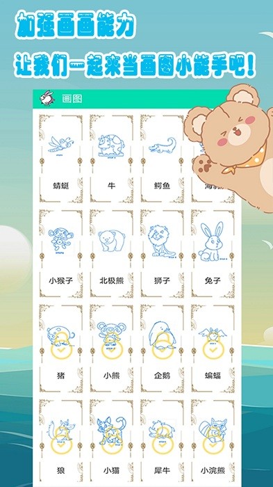 幼儿绘画启蒙游戏(更名儿童爱画画)