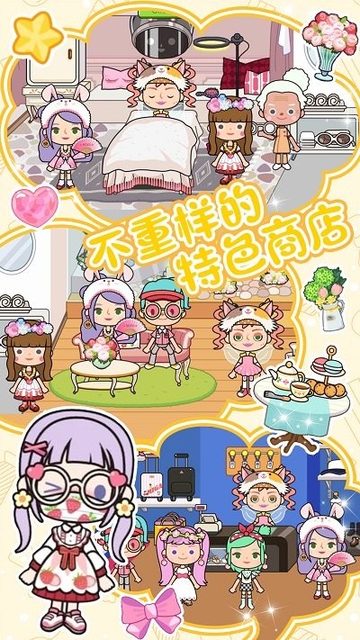 米加迷你城镇经营最新版