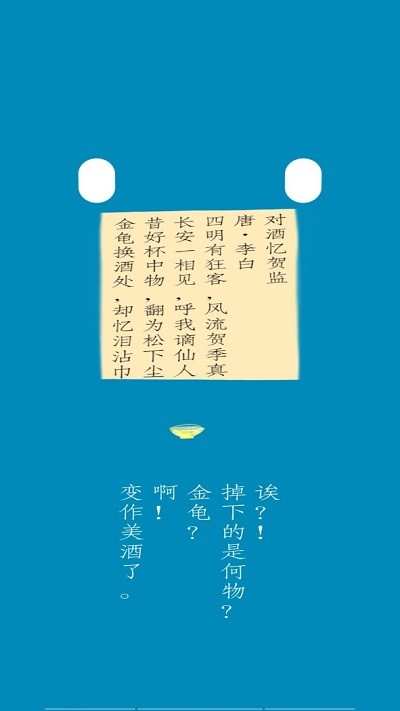 诗落之物游戏