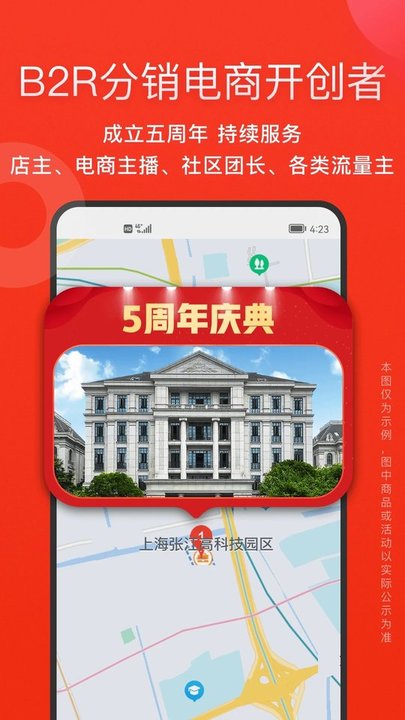 爱库存平台官方版