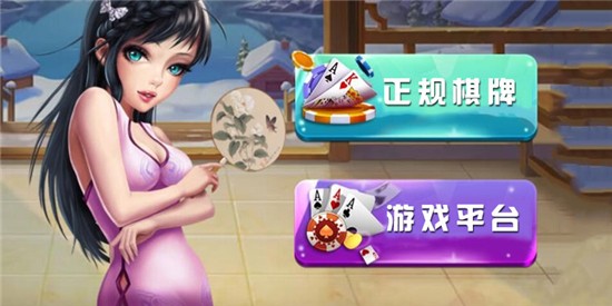 老友沈阳麻将免费版