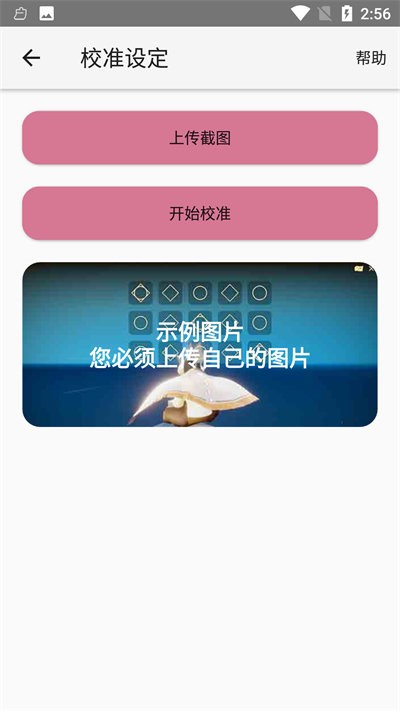 光遇音乐工作室软件(sky