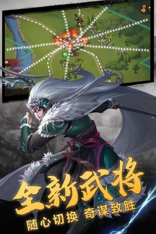 三国志名将传bt版