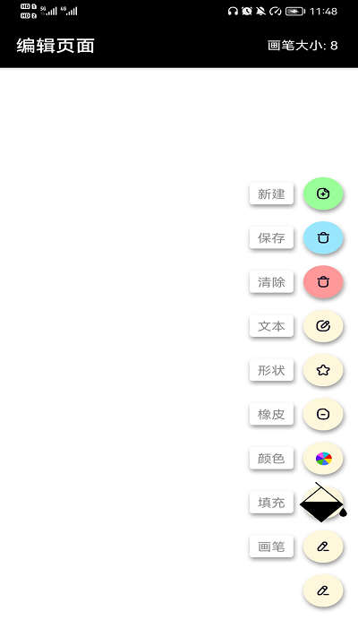 草稿笔记软件