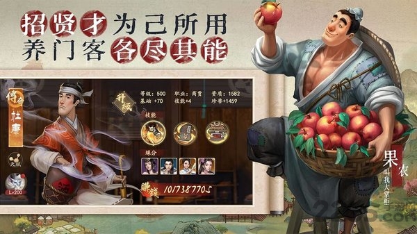 叫我大掌柜官方手游