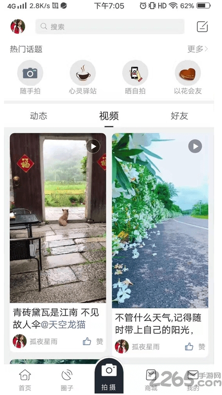 艺美花艺交流平台