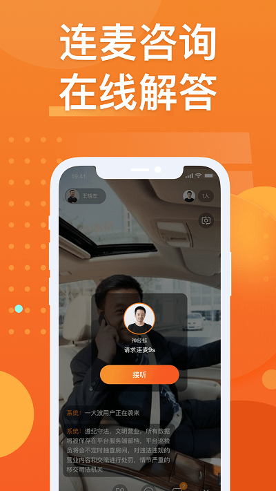 法狮众服咨询师端app