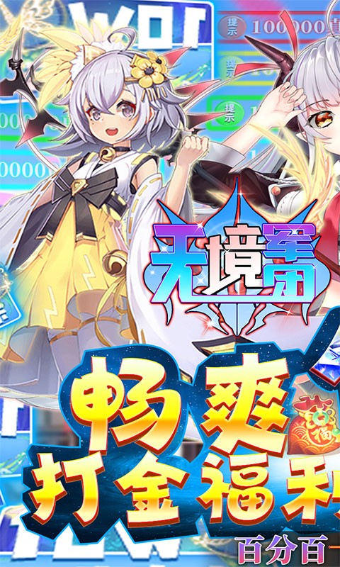 无境军团bt版