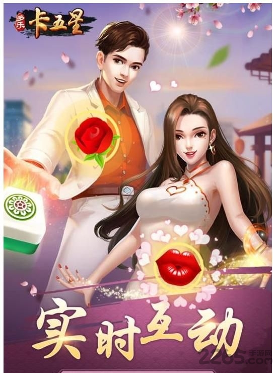 多乐卡五星app安卓版