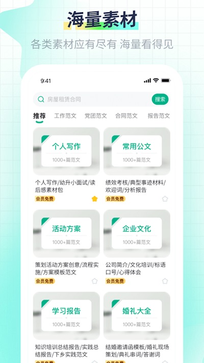 极光素材库软件