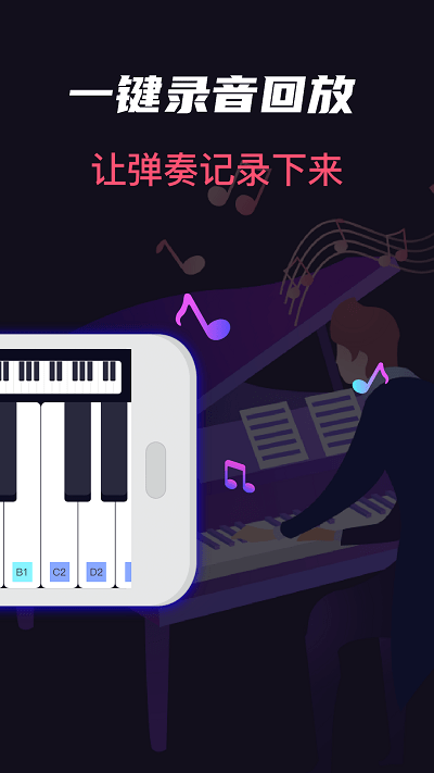 模拟架子鼓吉他大师app
