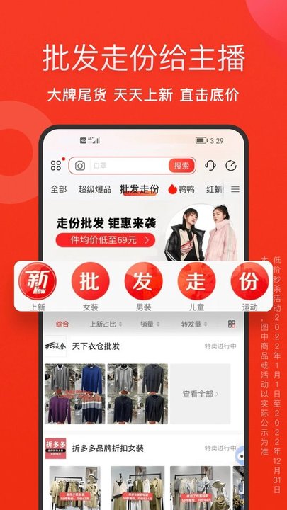 爱库存平台官方版