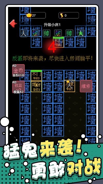 躺平猎梦屋最新版