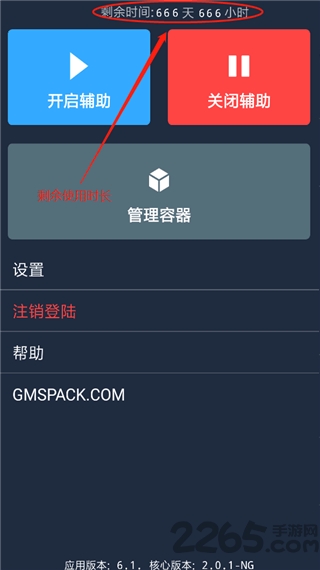 鸡腿辅助破解免登录