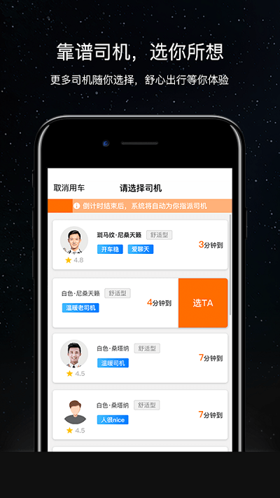 斑马快跑app客户端
