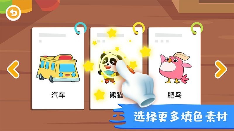 智优行涂鸦画画板游戏