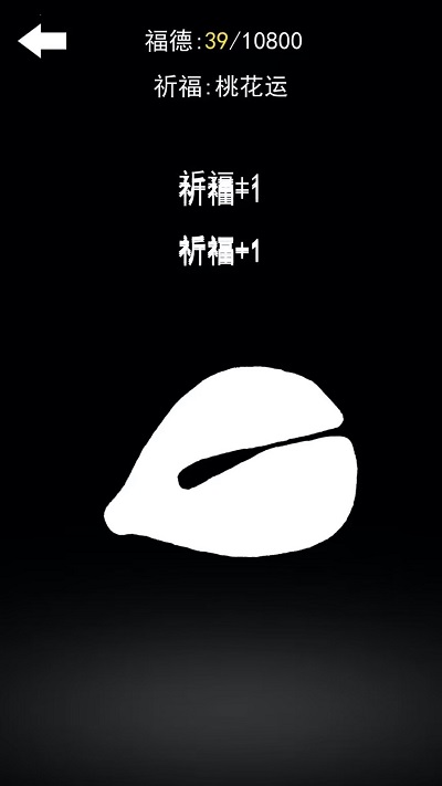 不这不是游戏手机版