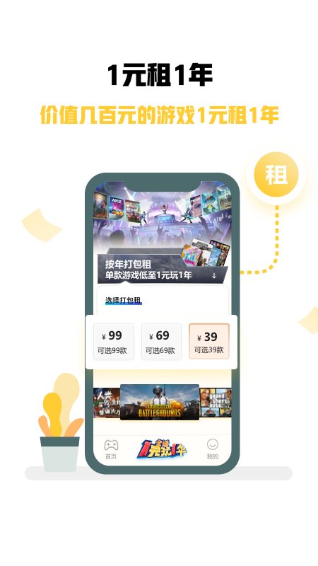 steam游戏特权app