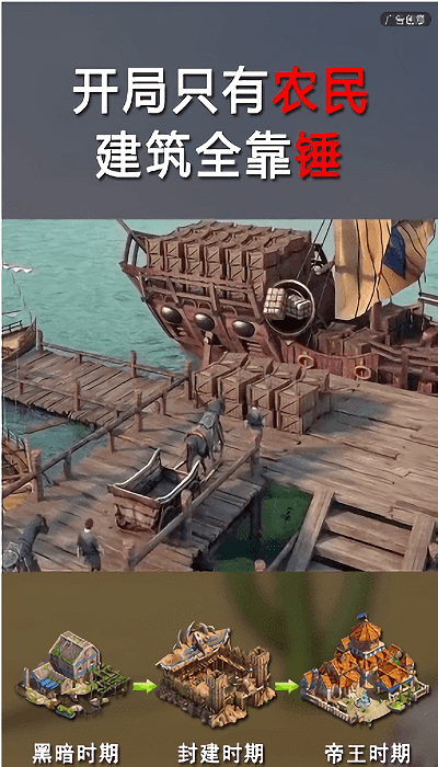 伐木贼溜游戏