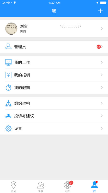 企业宝app