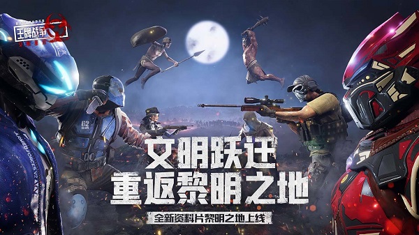 王牌战争国际版
