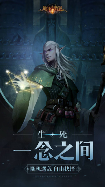 地下城堡2黑暗觉醒手游