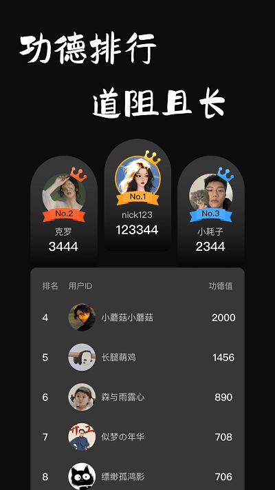 不这不是游戏手机版