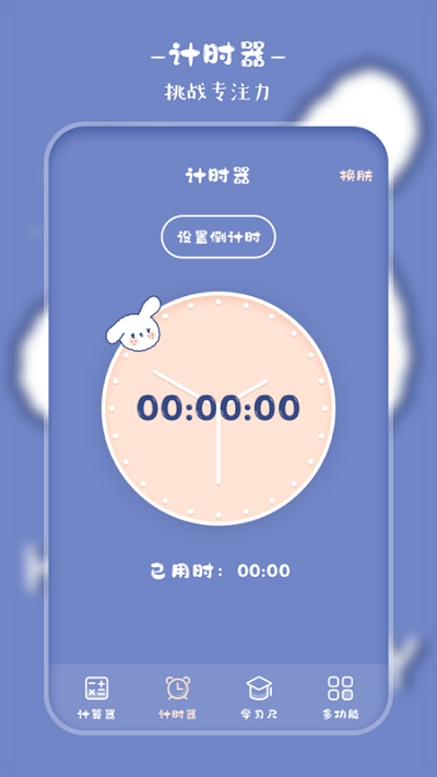 计算器手机版