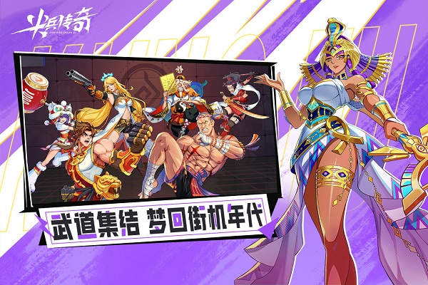 尖兵传奇九游版
