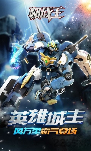 机战王2018官方版