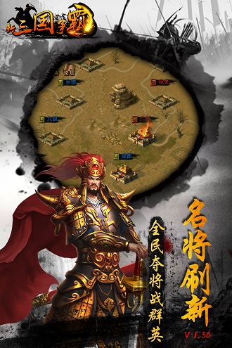三国争霸bt加速版